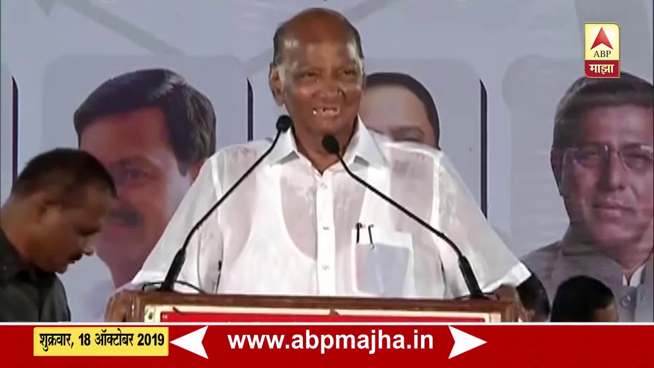Sharad Pawar Rain speech | Satara | vidhansabha 2019.