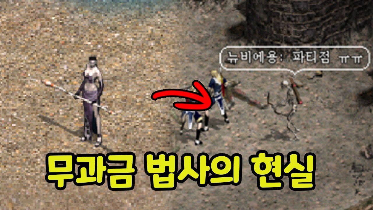 무과금 법사 육성 얼마나 빡샐까? 직접 해보겠습니다 - 리니지 클래식