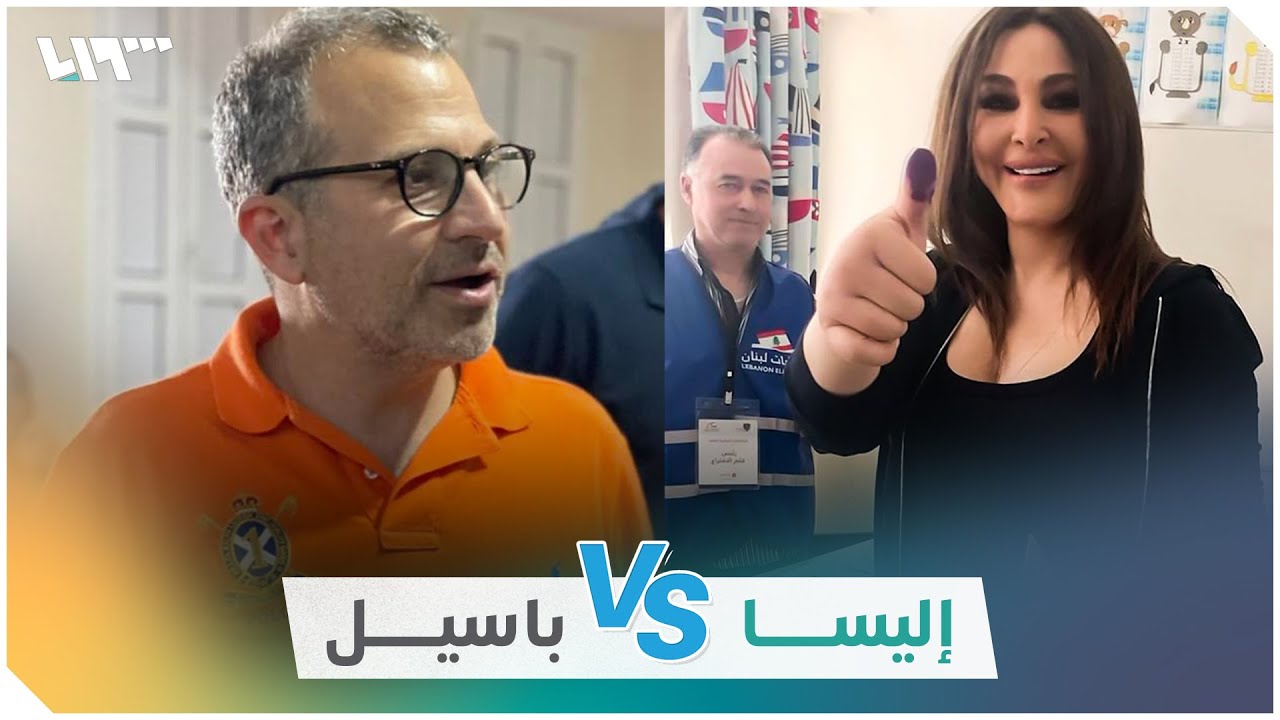 الفنانة إليسا تُهاجم جبران باسيل وتتحدث عن سلاح 