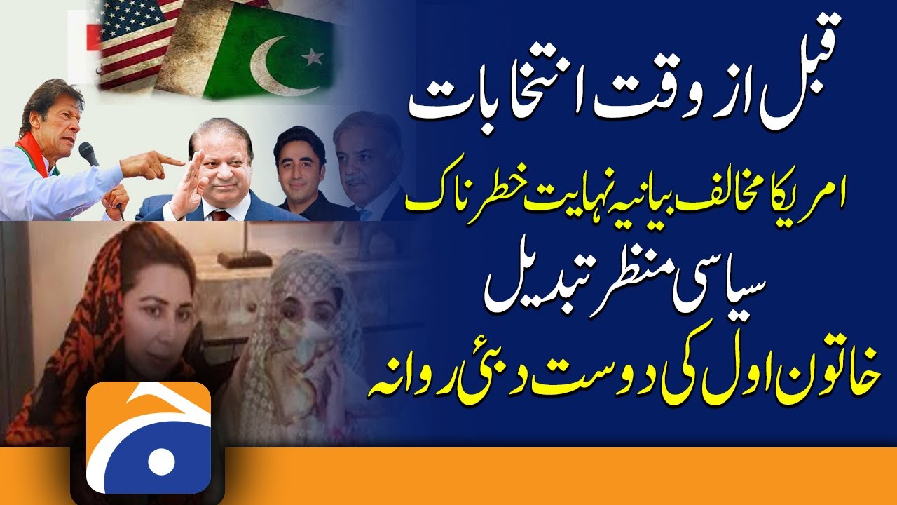 Political tension | Early elections | Anti-American | political landscape | Bushra Bibi | Imran khan