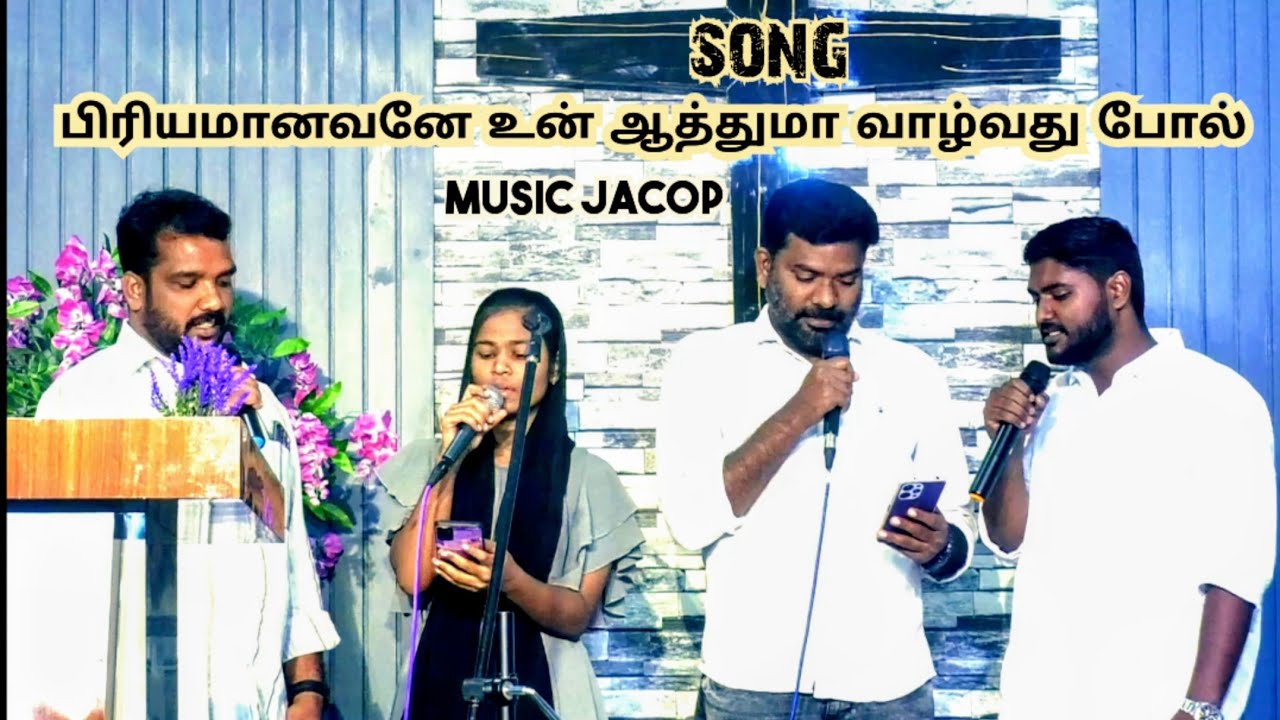 பிரியமானவனே | father song