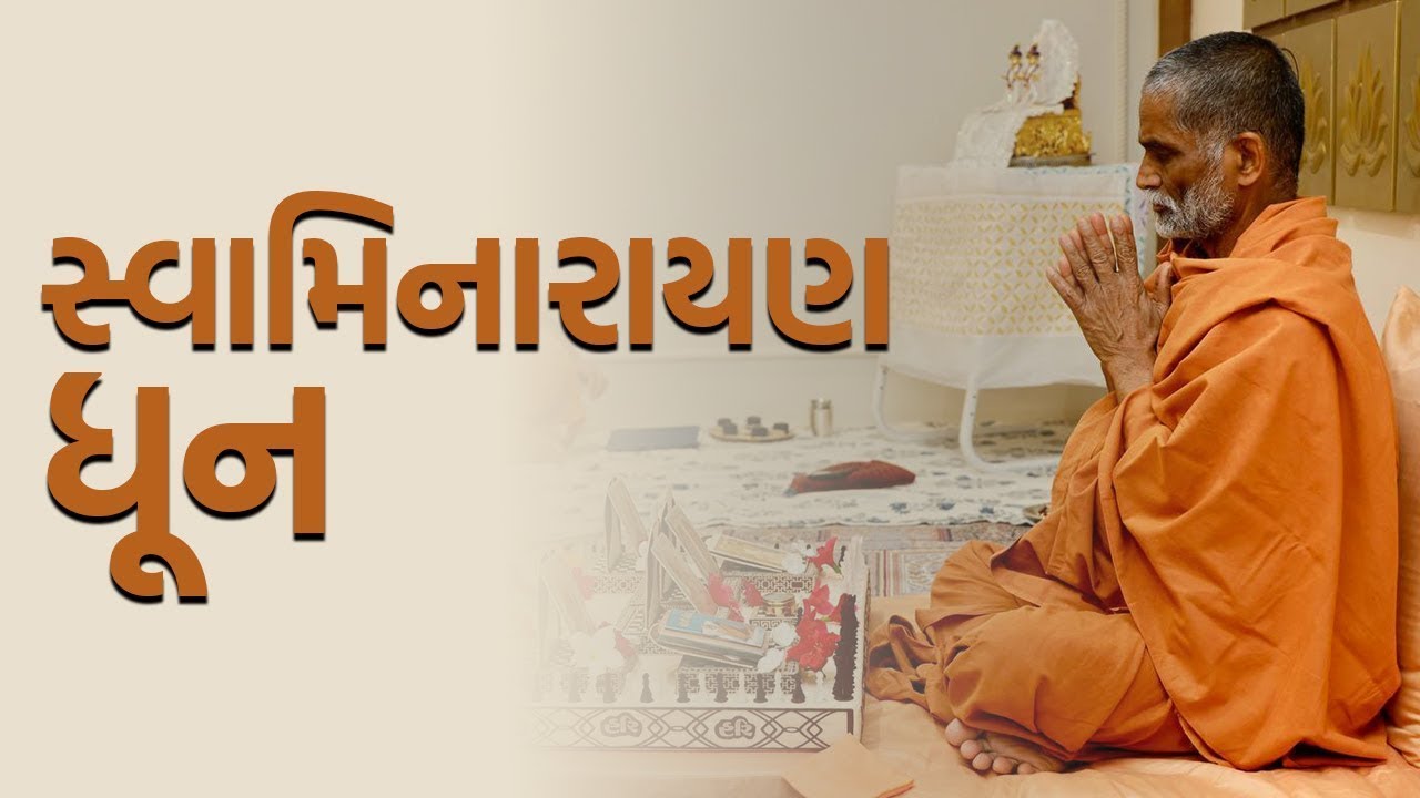 swaminarayan dhun with smruti #hariprabodham #swaminarayandhun #dhun#gunatitanandswami#youtubevideos