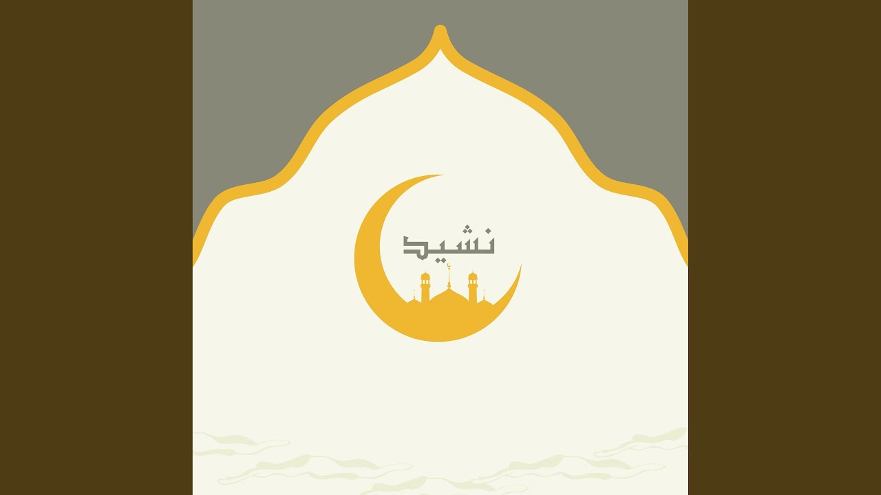 New Eid nasheed Omar al Sindi