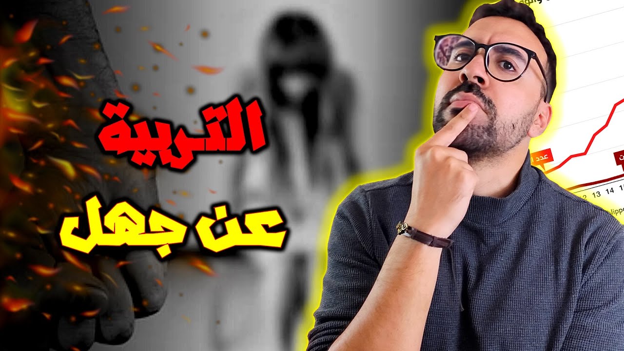 الفيديو لي غاتمنى أن والديك شافوه قبل ولادتك | مول الكوتشينغ