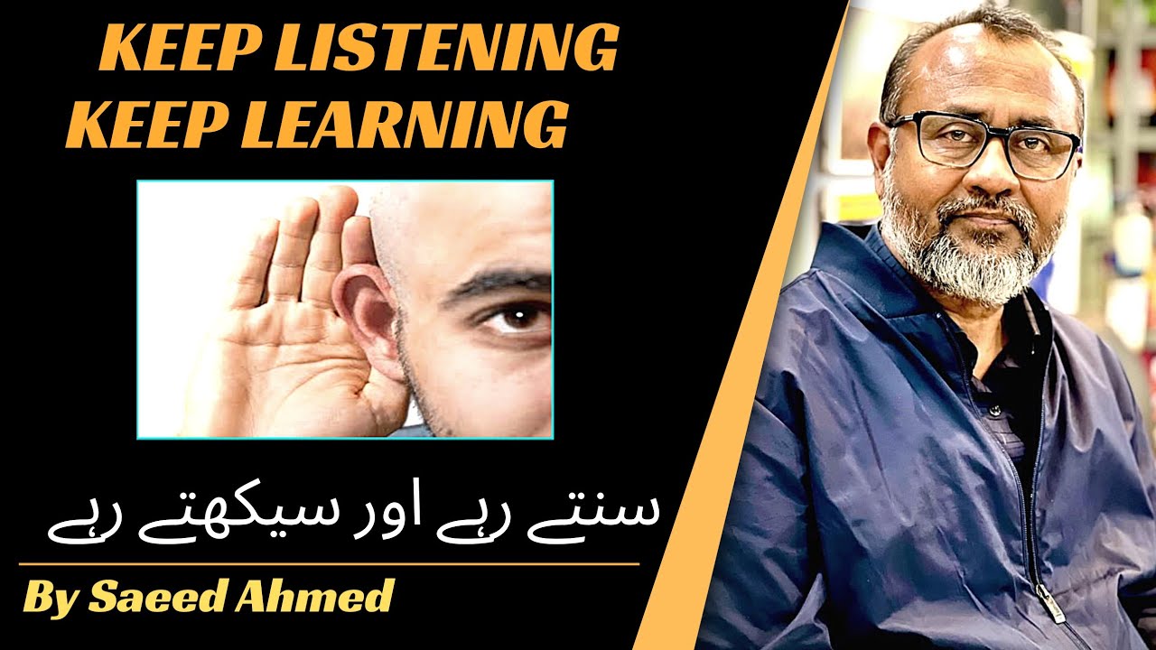 | Keep Listening 🎧 Keep Learning |  | Sunte Rahiye Aur Sikhte Rahiye | Saeed Ahmed ||