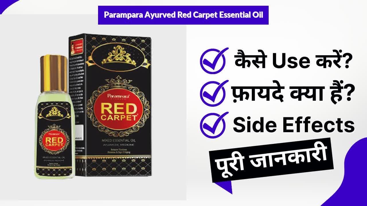 Parampara Ayurved Red Carpet Essential Oil Uses in Hindi | Side Effects | Review