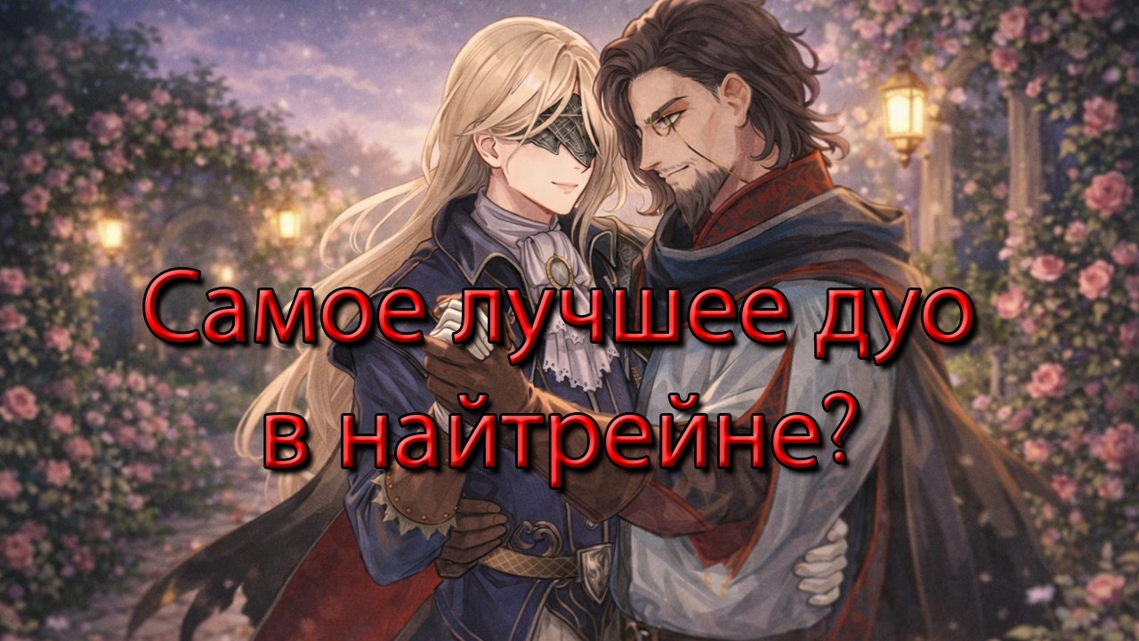 Самая лучшая комбинация в найтрейне. 5 глубина, уберлибра