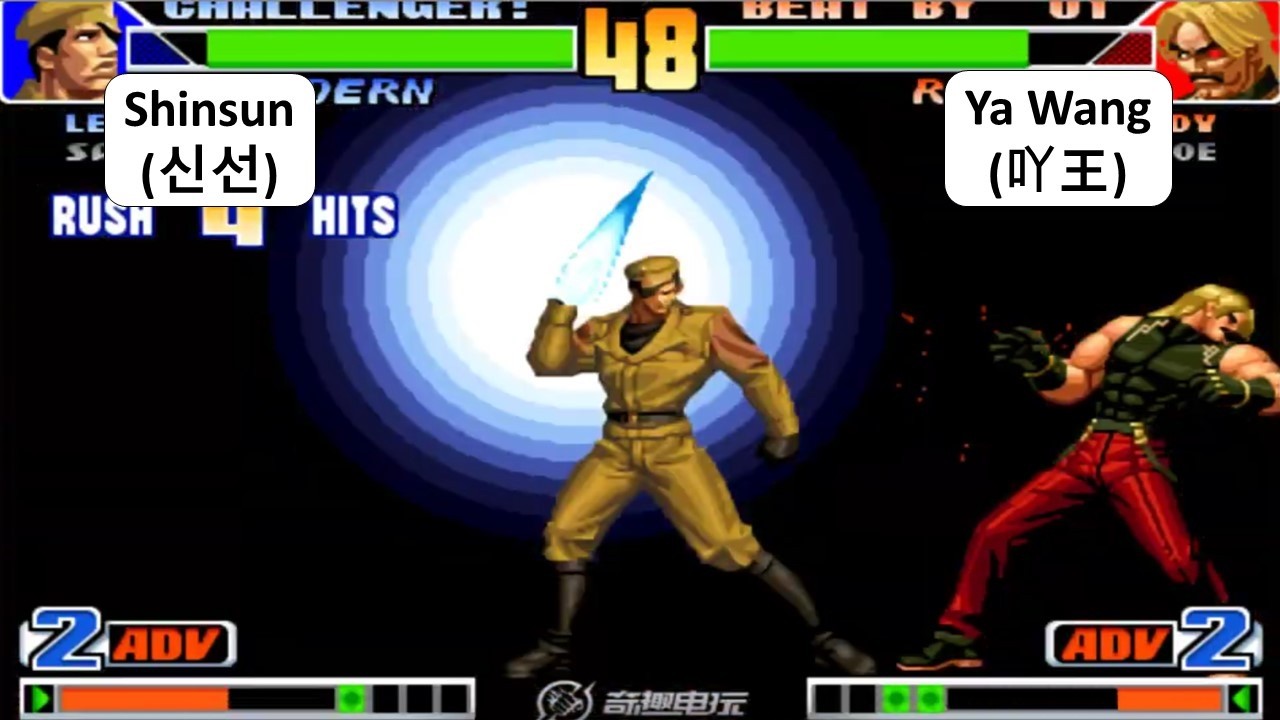 KOF 98 - Shinsun (신선) VS Ya Wang (吖王) | TEAM + 1 RANDOM