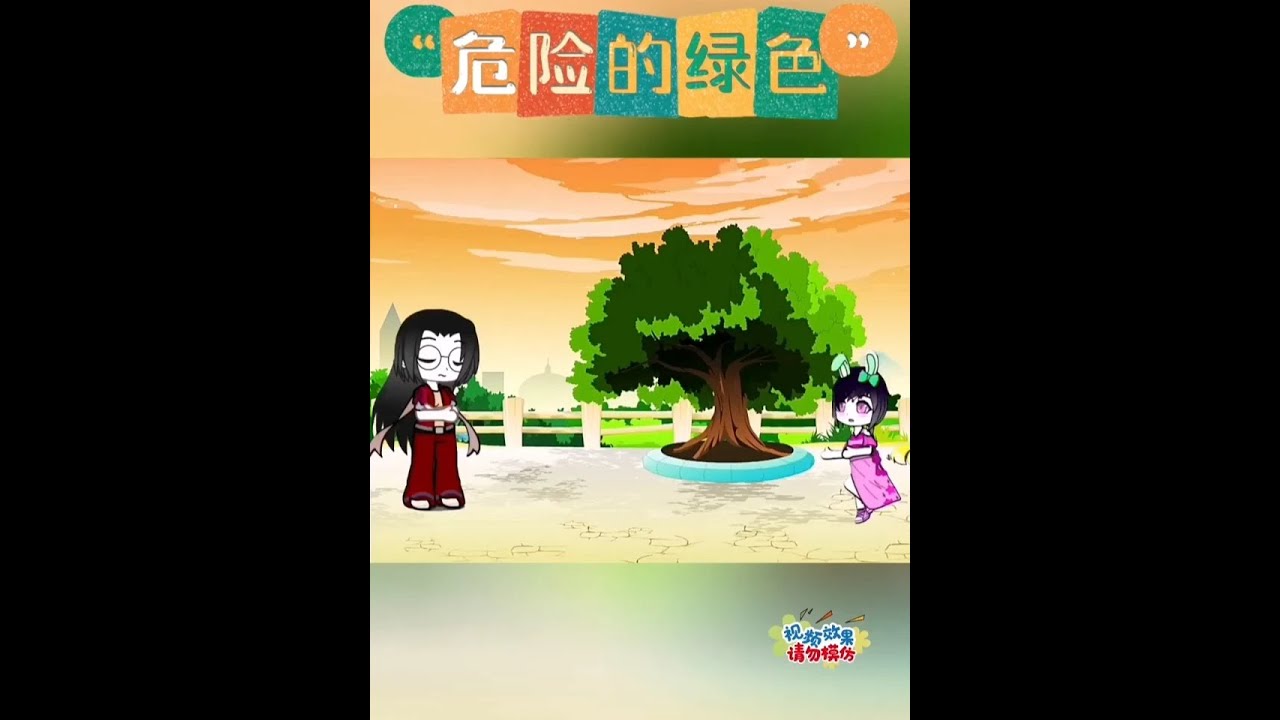 #二次元动漫 #儿童动画 #动画小故事 #亲子 #内容启发搜索