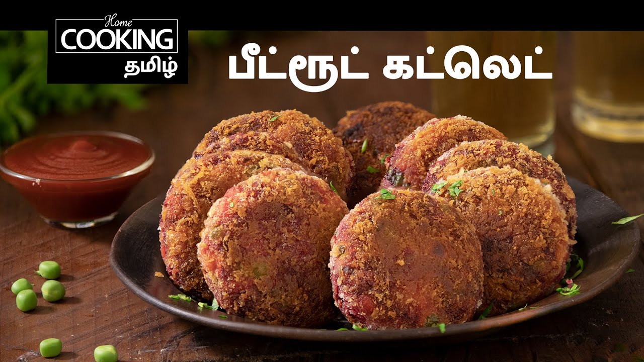 Snacks Special E09 | பீட்ரூட் கட்லெட் | Beetroot cutlet | Evening Snack | Snack Recipe In Tamil