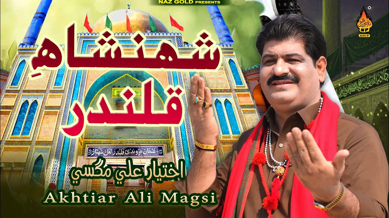 Shahanshah Qalandar | Akhtiyar Ali Magsi | New Dhamal 2026 - Qalandar Dhamal - Naz Production