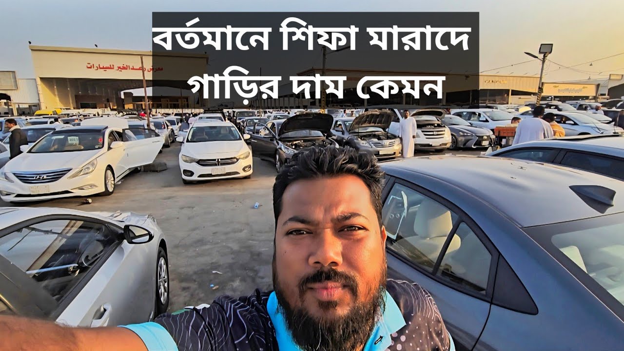 বর্তমানে শিফা মারাদে গাড়ির দাম কেমন | অনেক দিন পর মারাদের ভিডিও | @jibonercolorvlog1787 