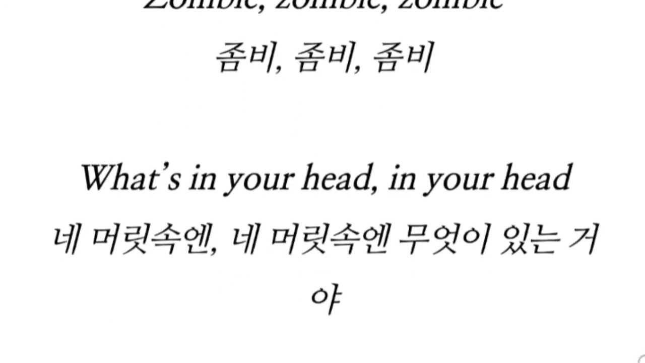 The Cranberries (크랜베리) &ndash; Zombie (좀비) 가사 번역 및 해석.