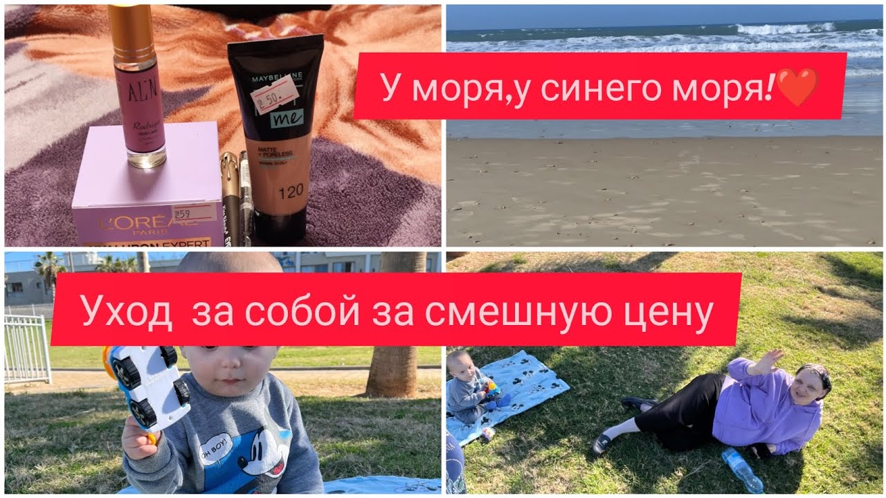 Я у моря!🌊.Что с моим диабетом?🤔.Оползень в Натании!😱Марафет за 200 шекелей!