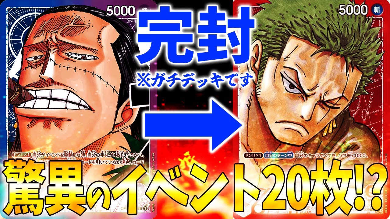 【対戦動画】フラッグシップでも優勝！？青紫B･Wクロコダイルの強さがガチすぎる件。#4【ワンピースカードゲーム】