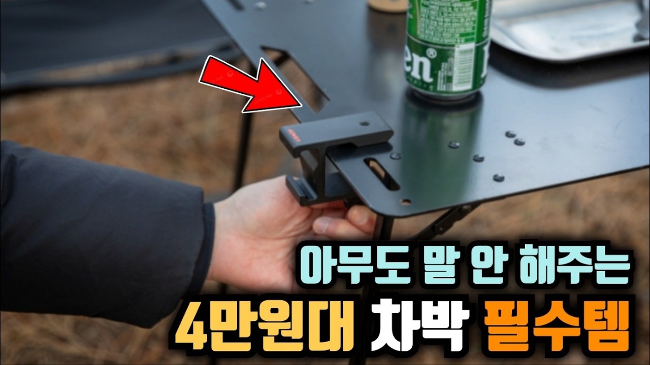 아무도 말 안 해주는 4만원대 차박 필수템 코베아 신제품 어라운드 랜턴스탠드