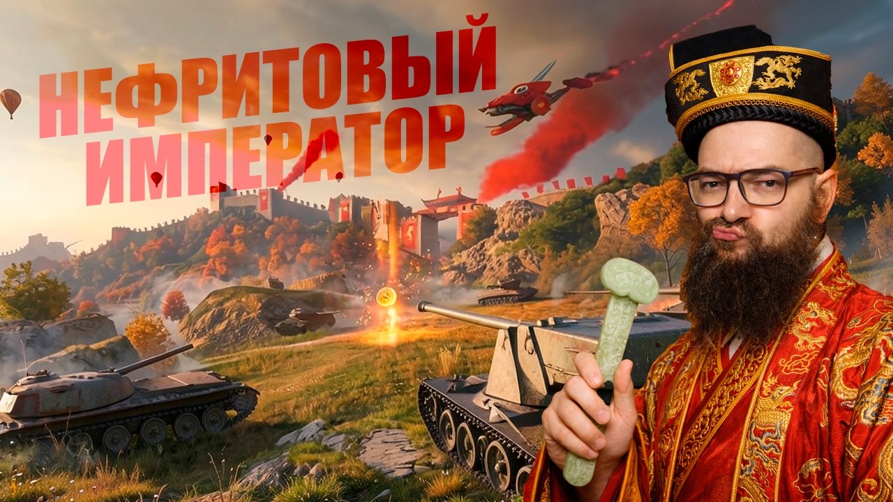 Состязании Нефритового императора - как получить 2 бесплатные коробки - World of Tanks