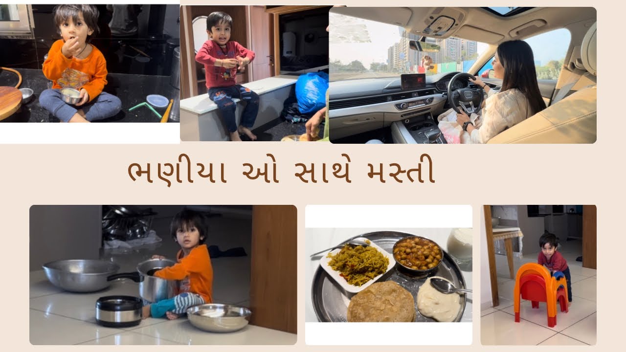 ખરી ગરમી માં શુટીંગ અને બીજા દિવસે ફોઈ અને માસી ની છોકરી ના ઘરે ગઈ । બે દિવસ ના vlog એક સાથે 