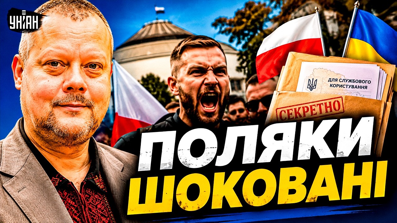 Новий скандал з Польщею! У Навроцького ЗЛИЛИ СЕКРЕТНУ інформацію про Україну / Сазонов