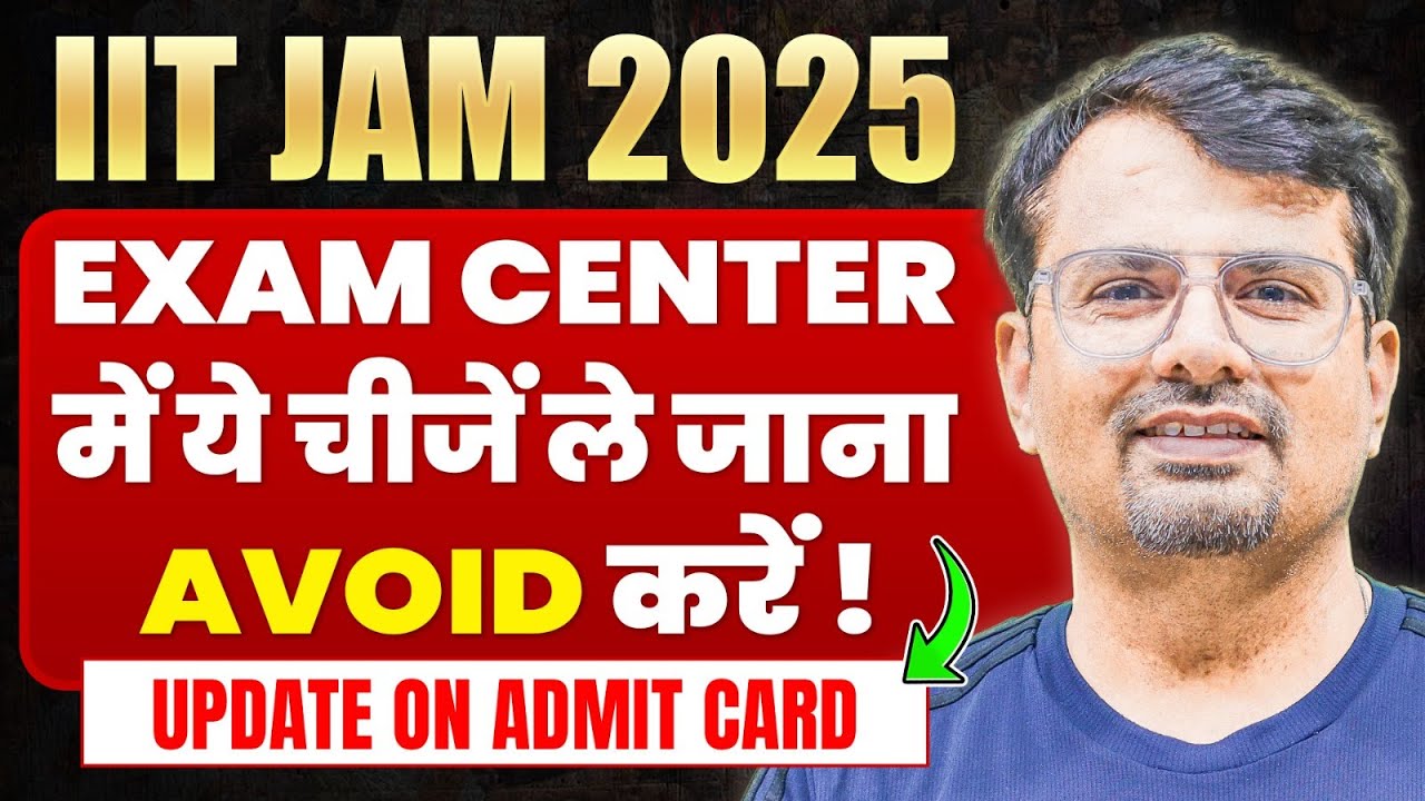 IIT JAM 2025 | Exam Centre में ये चीज़े ले जाना Avoid करें! | IIT JAM Exam By GP Sir