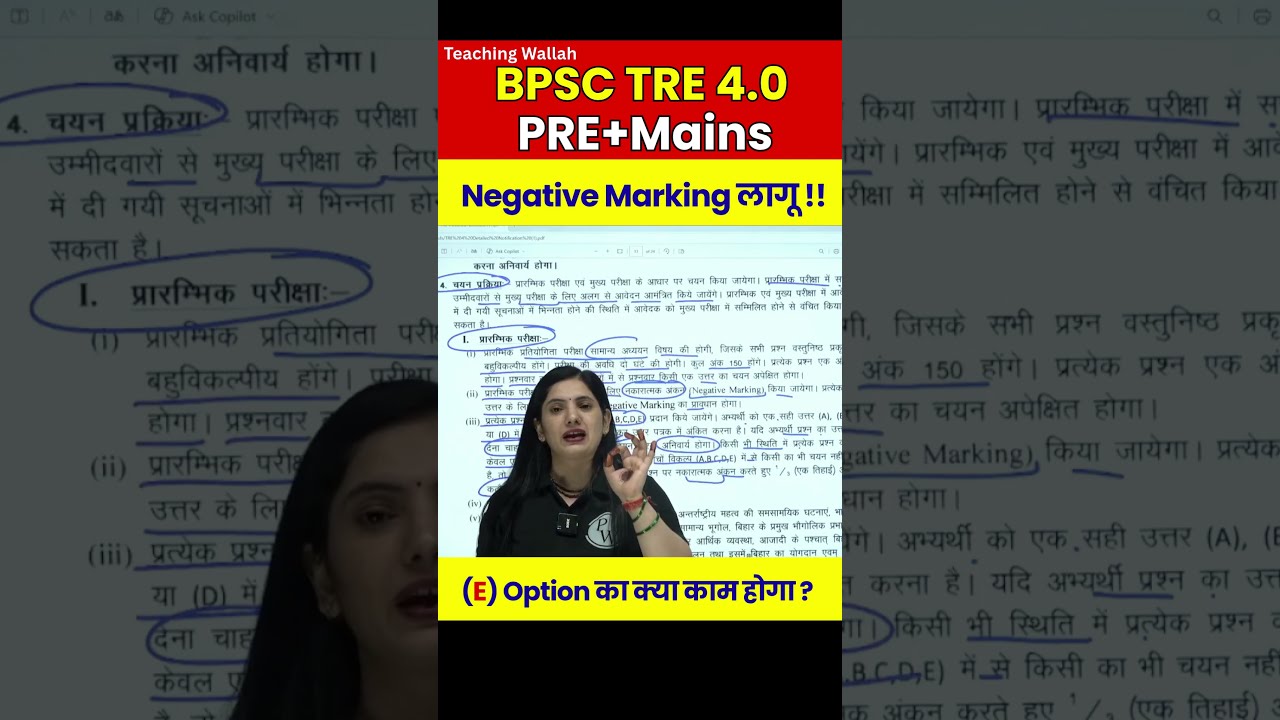 BPSC TRE 4.0 Prelims+Mains Negative Marking Implemented!! | BPSC TRE 4.0 Negative Marking #PW #Sh...