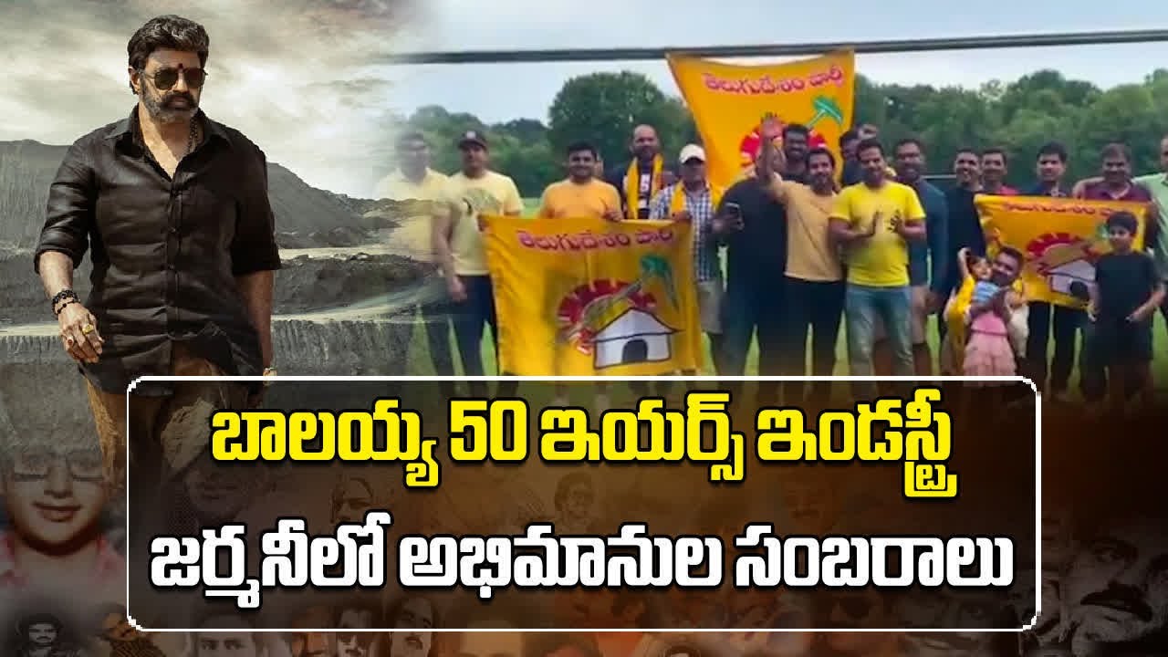 Balayya Fans Celebrations In Germany | Balakrishna 50 Years Film Journey || Samayam Telugu