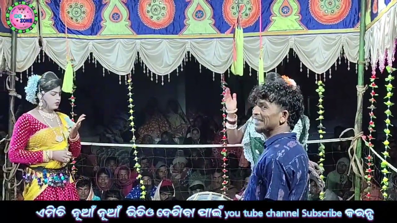 ରମା କାନ୍ତ ରାଧା/ସ୍ଥାନ ଡୁଙ୍ଗୁରିପାଲି//#banjarendandanrutya#dandanacha #danda #dandancantik #ramkant 