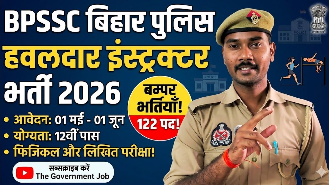 BPSSC Bihar Police Havildar Instructor Recruitment 2026 | Full Details | The Government Job 