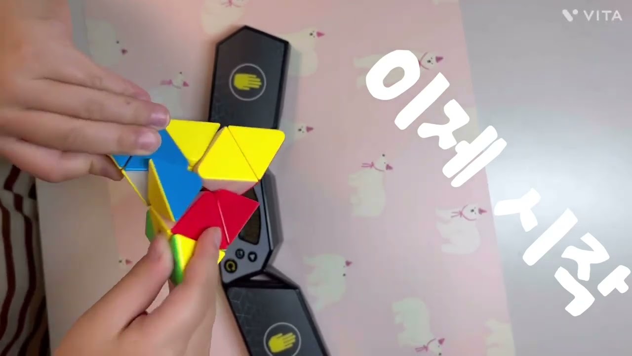 피라밍크스 큐브를 맞춰볼께요