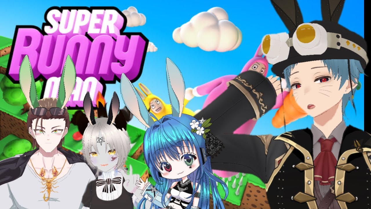 【#superbunnyman 】4人で遊ぶ！！さて、だれを蹴り飛ばそうか！？