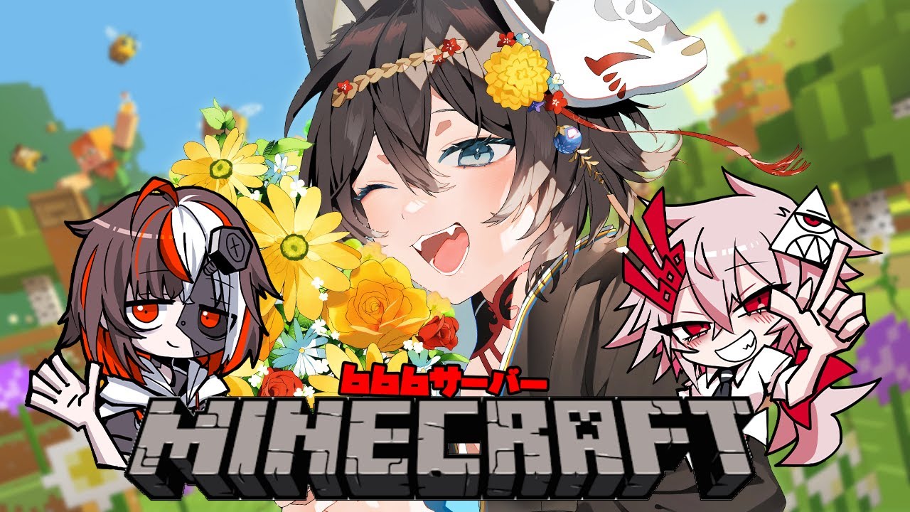 【#666鯖Minecraft】マインクラフト1日目！！【かぐらetc】