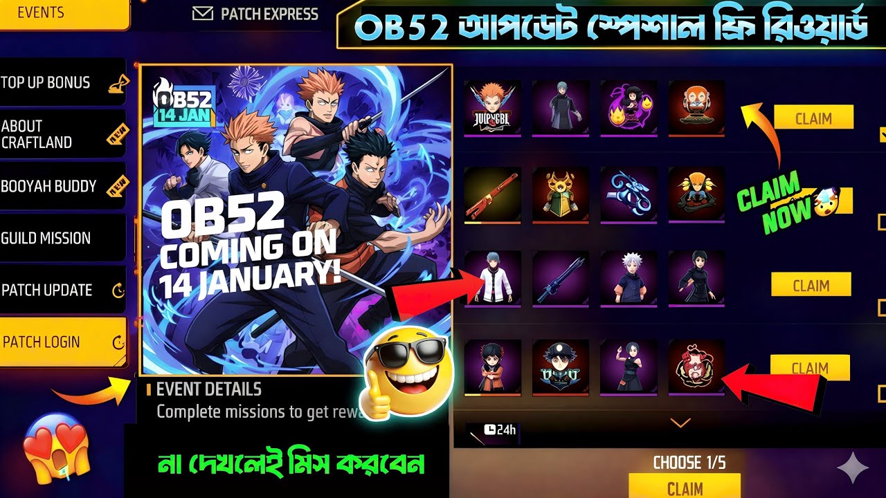 OB52 Update Free Rewards 😍💥 Free Fire New Event | 100% Free Items