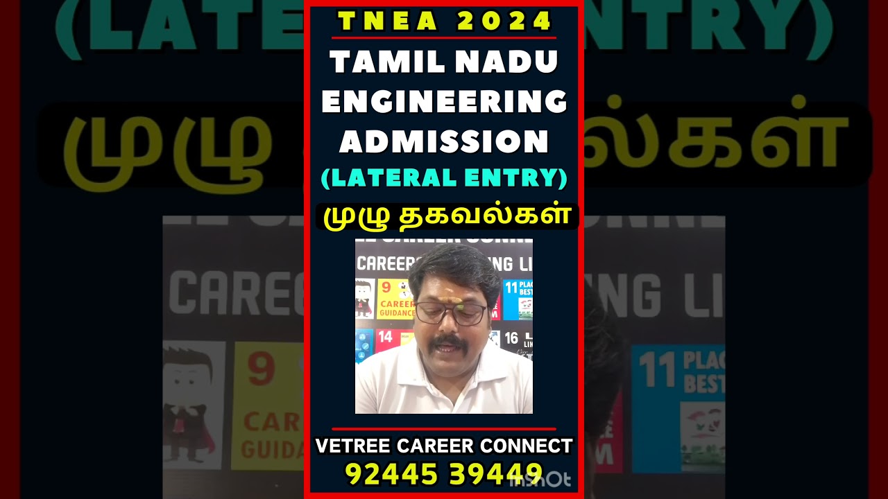 TNEA 2024 |  Tamilnadu Lateral Entry Admission (TNLEA) Complete Details