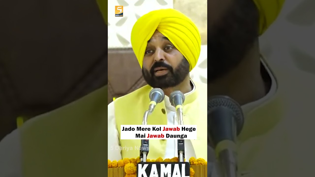 Bhagwant Mann Takes A Dig At Previous Chief Ministers - 5 Dariya News