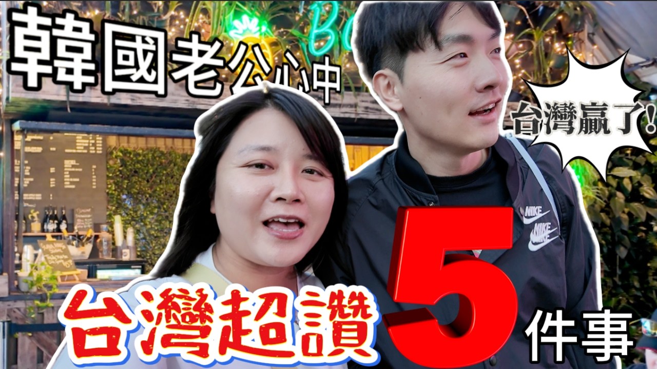 為什麼想搬回台灣？韓國老公曝五個台灣勝過澳洲的地方！第五個真的太同意了！｜韓國老公在澳洲的一天生活 Brisbane Vlog 2025
