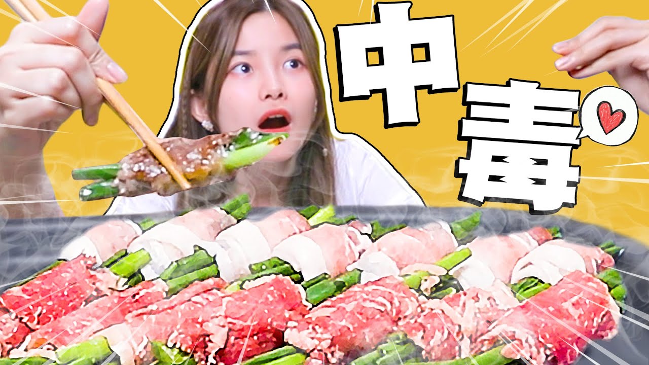小心上癮！天堂秘烤肉卷！解鎖韓國烤肉新高度！【고기말이 + 된장찌개 + 막걸리】#彤彤的邪惡宵夜