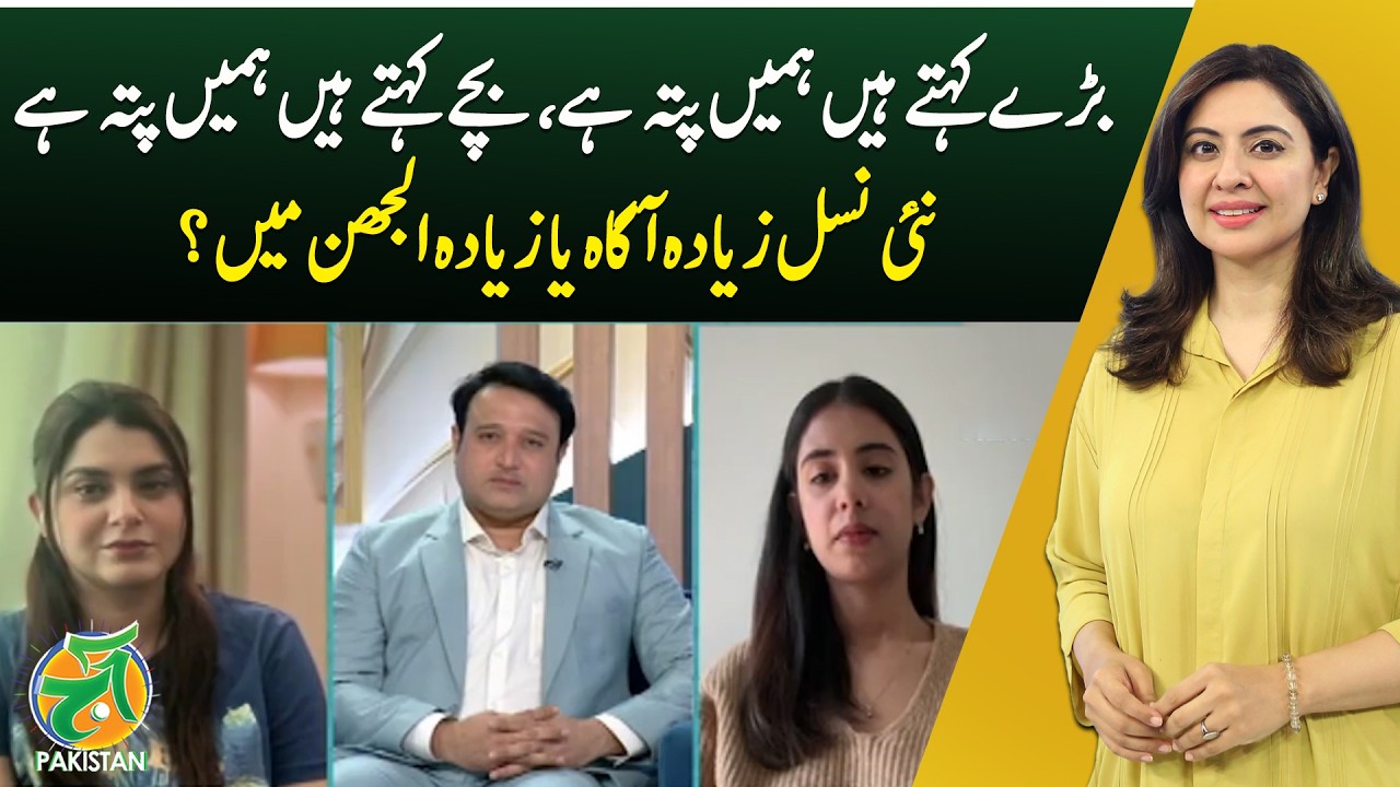 New Generation Mindset | Parenting Debate | Youth Awareness | Social Issues
