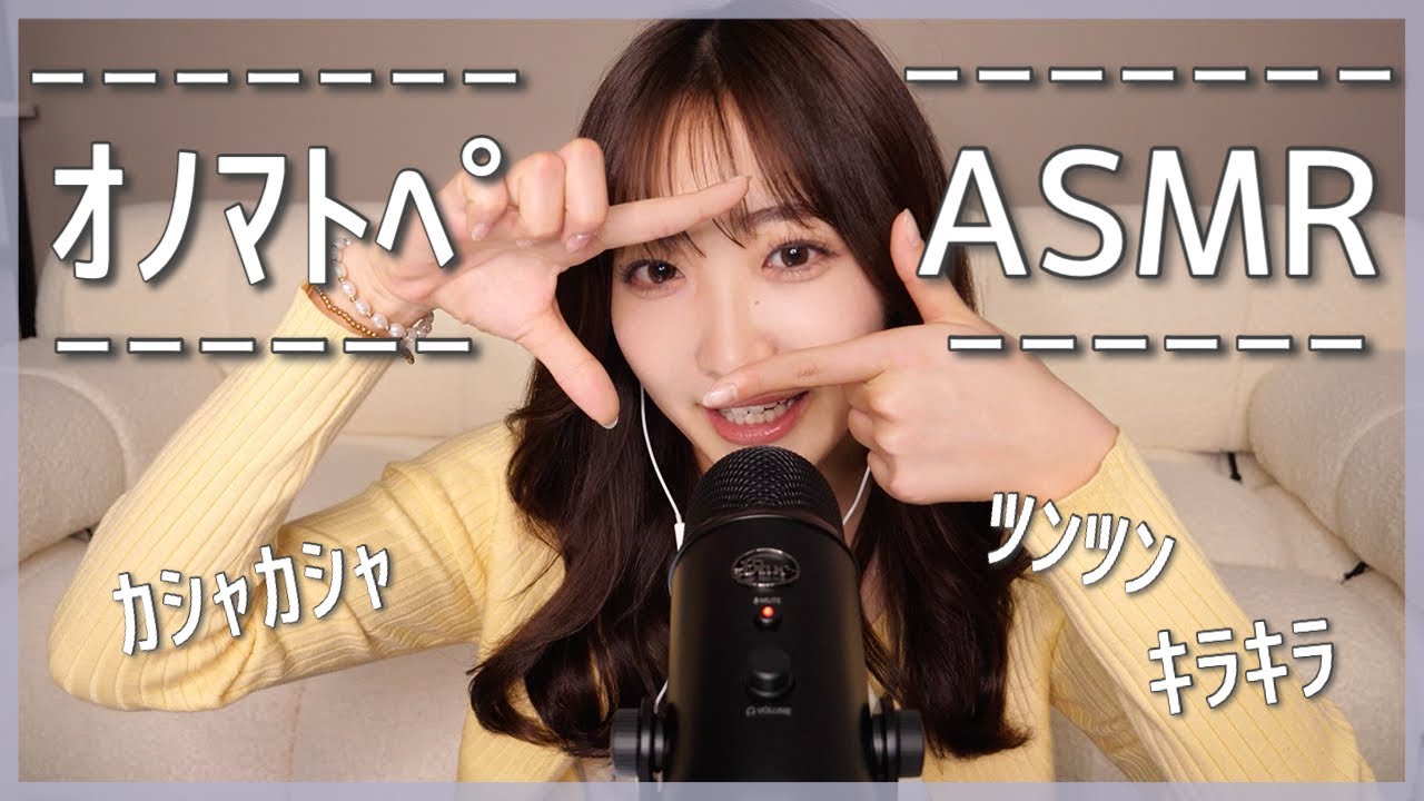 【ASMR】なでなでころころ...本日はオノマトペで癒します👂【囁き声/睡眠導入】