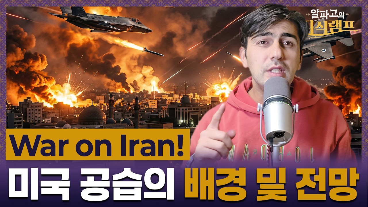 Middle East on the Brink! Joint US-Israeli Air Strikes Underway in Iran~