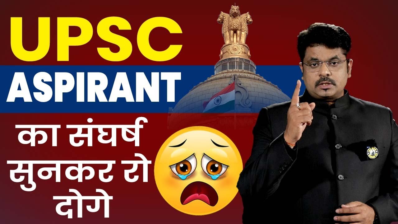 कहानी एक आईएएस Aspirant की - UPSC Aspirant's Struggle story😭at Mukharjee Nagar @ojaankksirlive