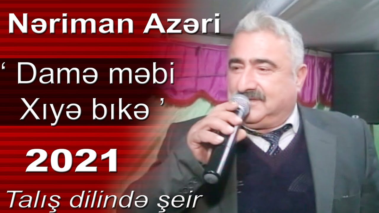 Neriman Azeri "Damə məbi,Xıyə bıkə" NƏRİMAN AZƏRİ "TOLIŞİ" Neriman Astarali Seir 2021