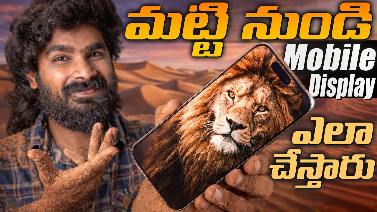 Mobile Display Manufacturing Explained in Telugu | Soil to AMOLED Display 😱