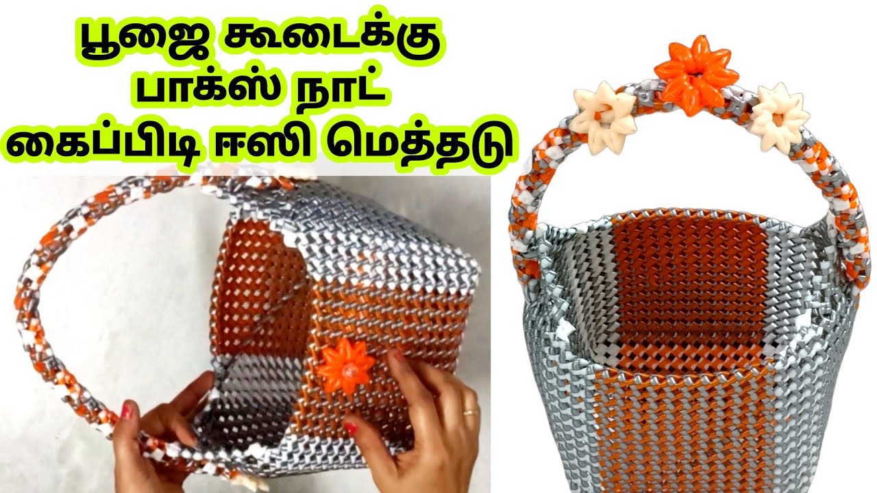 Plastic wire Pooja koodai Kaipidi poduvathu eppadi Handle making tutorial Box knot Kaipidi கைப்பிடி