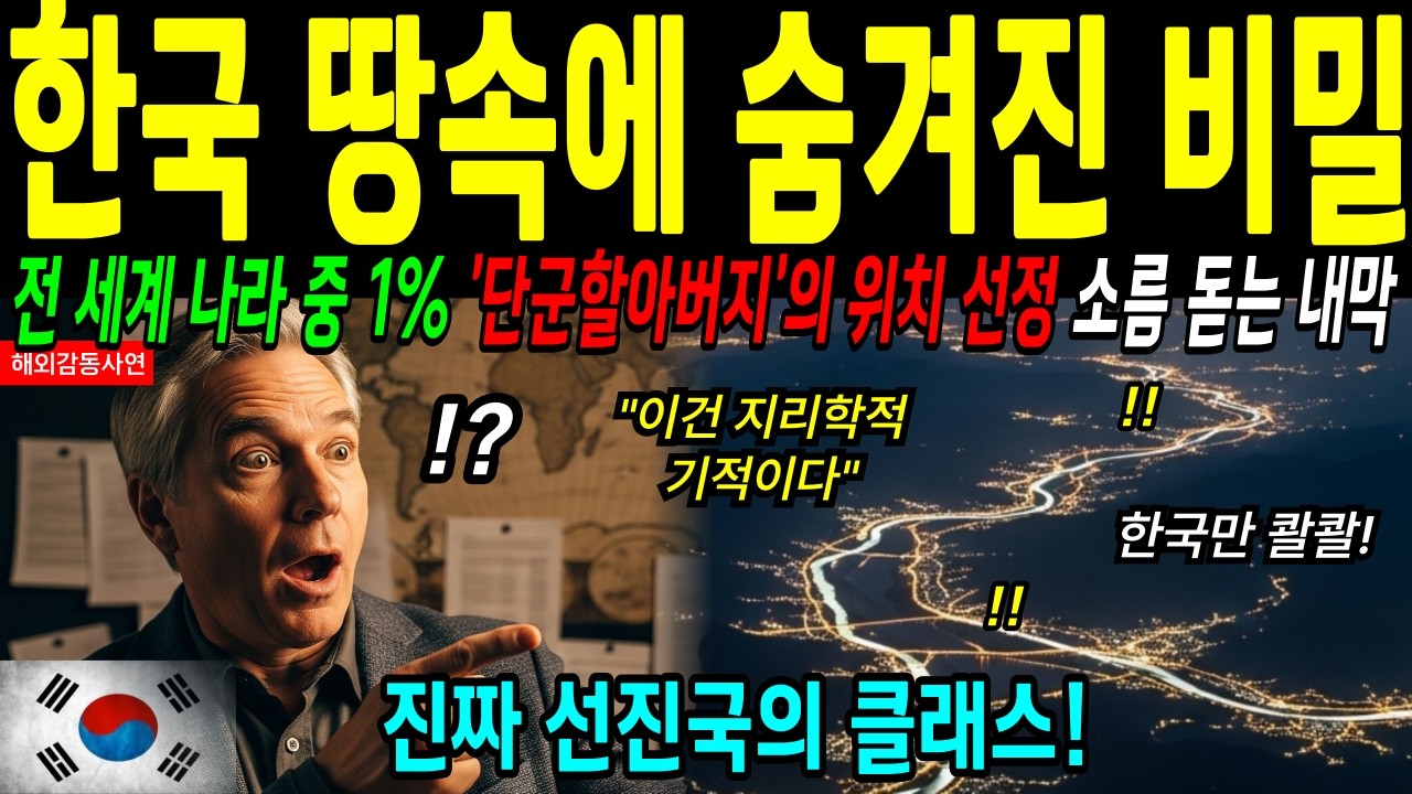 [해외감동사연] 