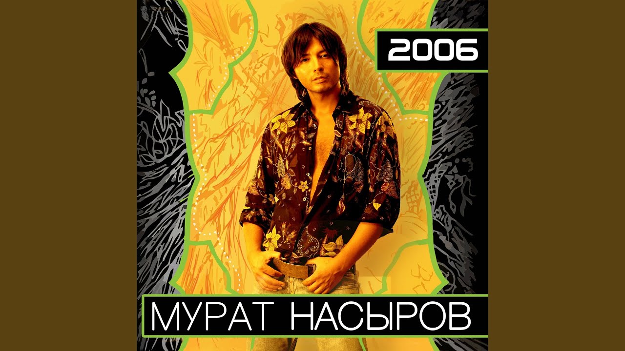 Неразлука
