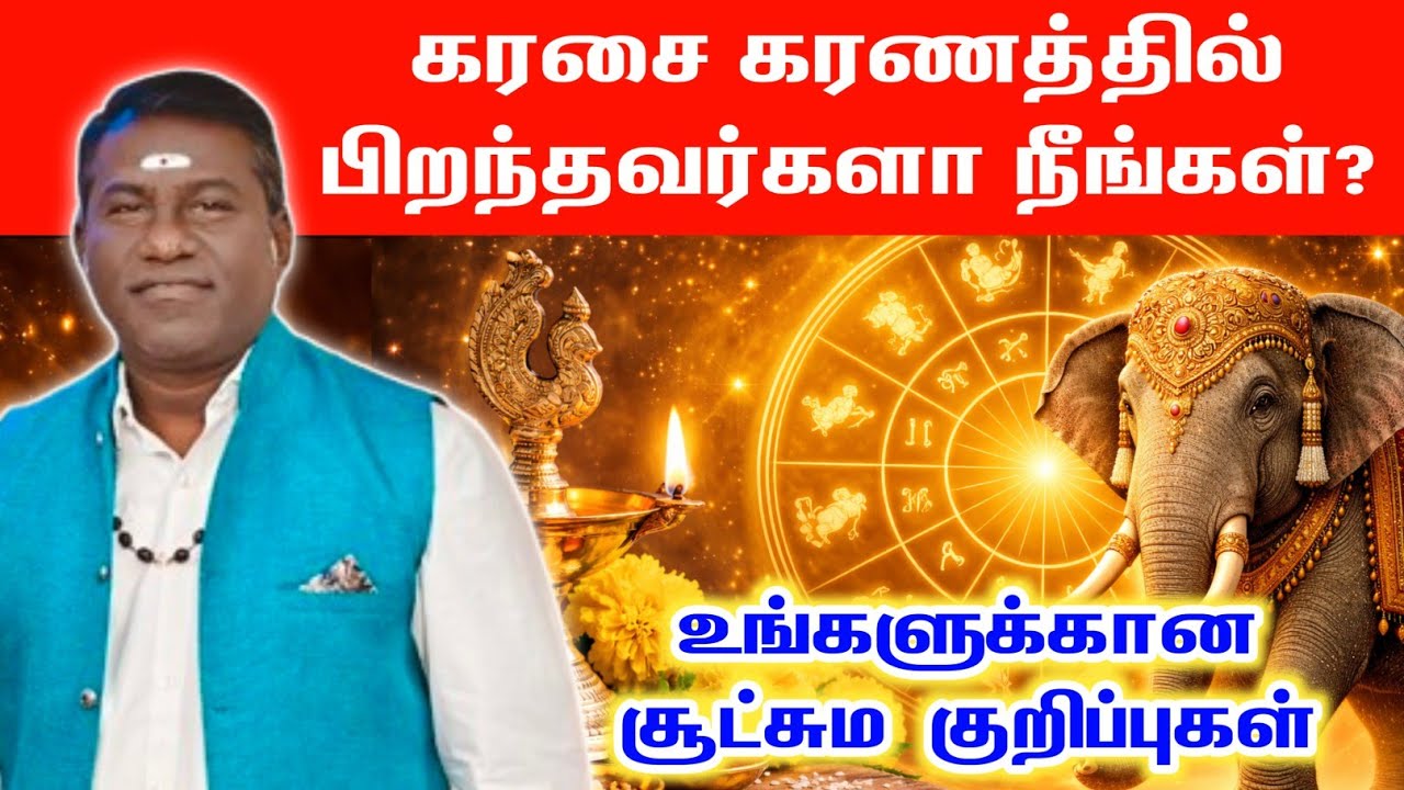 கரசை கரணத்தில் பிறந்தவர்களா உங்களுக்கான சூட்சும குறிப்புகள் | karasai karanam