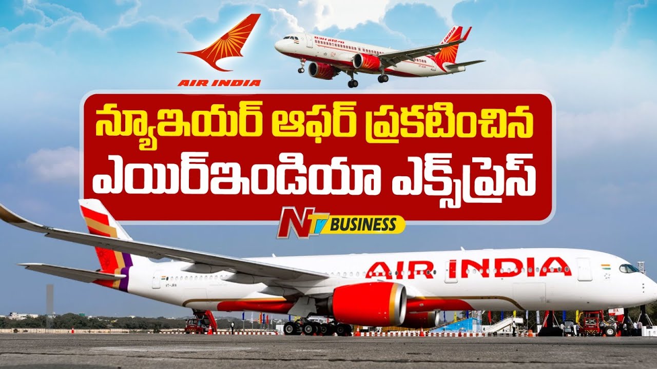 Air India Announces &lsquo;Payday Sale&rsquo; Special Fares For New Year | NTV Business