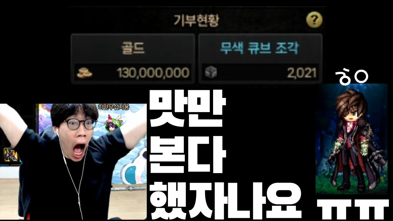 던파] 분명 대리 끝나고 스택 먹으러 가는 거였는데 ㅜㅜ