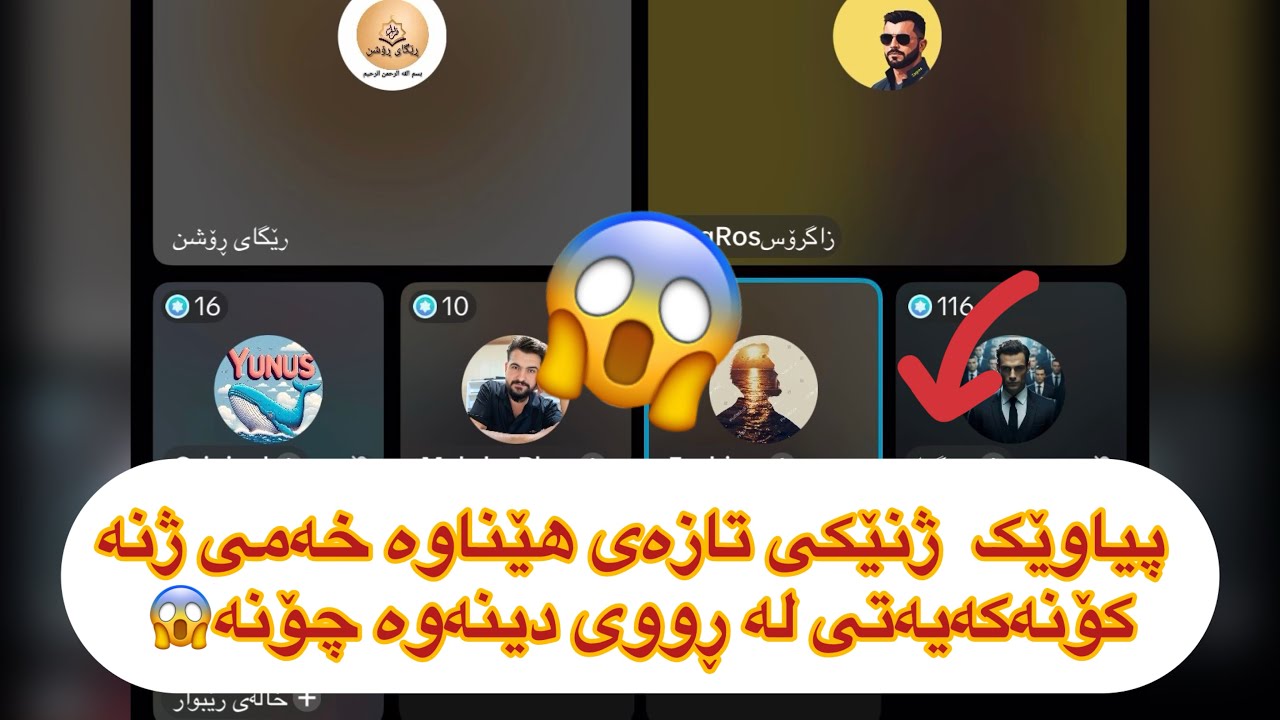مناقەشەیەکی توند کاتێ پیاوێک ژنەکەی لە دەست ئەدا و ژنێکی تر ئەهێنێ چۆنە باسەکە😱drzagroz Nashmilzada