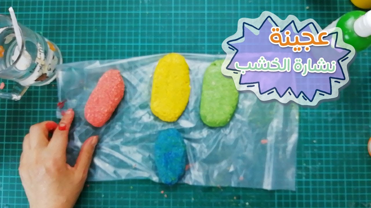 عجينة نشارة الخشب